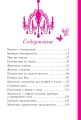 Школа этикета и хороших манер