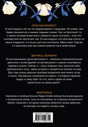 Хиты молодежной прозы (комплект)