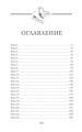 Плен одиночества