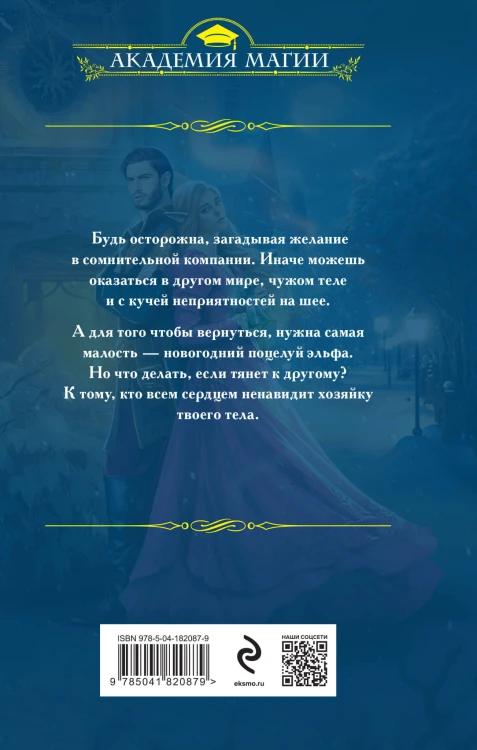 Самый эльфийский поцелуй