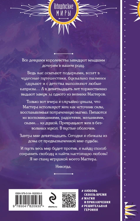 Сердце из хризолита