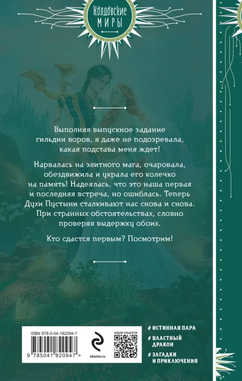 Любовь песчаного дракона