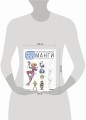 Рисуем 100 персонажей манги. От наброска до рисунка