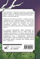 Тайны темного леса. Окунись в магию волшебного мира