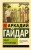 Тимур и его команда