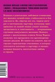 Всегда желанные. Как сохранить страсть в длительных отношениях. NEON Pocketbooks