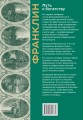 Путь к богатству. Коллекционное издание (уникальная технология с эффектом закрашенного обреза)
