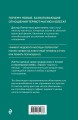 Эффект медового месяца. Как сохранить любовь в отношениях