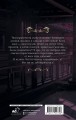 Совсем неглавная героиня