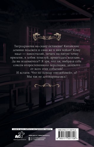 Совсем неглавная героиня