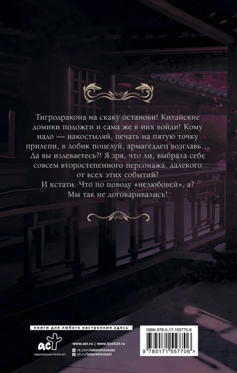 Совсем неглавная героиня