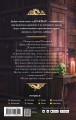 Библиотекарь для демона