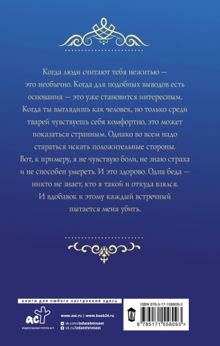 Вильгельм. Ученик колдуна