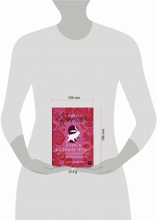 Алиса в Стране чудес = Alice's Adventures in Wonderland: читаем в оригинале с комментарием