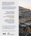 Сила гор. Самые красивые и опасные вершины мира