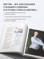 «ШЕРЛОК» на звездных спицах. Книга для вязальных гурманов. Уникальные модели в стиле культового сериала от звезд вязального мира!