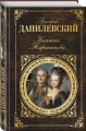 Княжна Тараканова