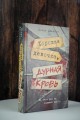 Хорошая девочка, дурная кровь