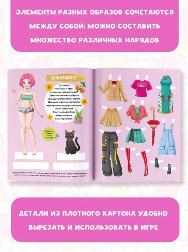 Аниме girl. Создай свой образ в стиле аниме!