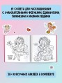 Чудесные феечки