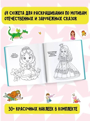 Любимые сказки