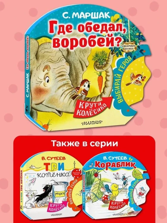 Где обедал, воробей?