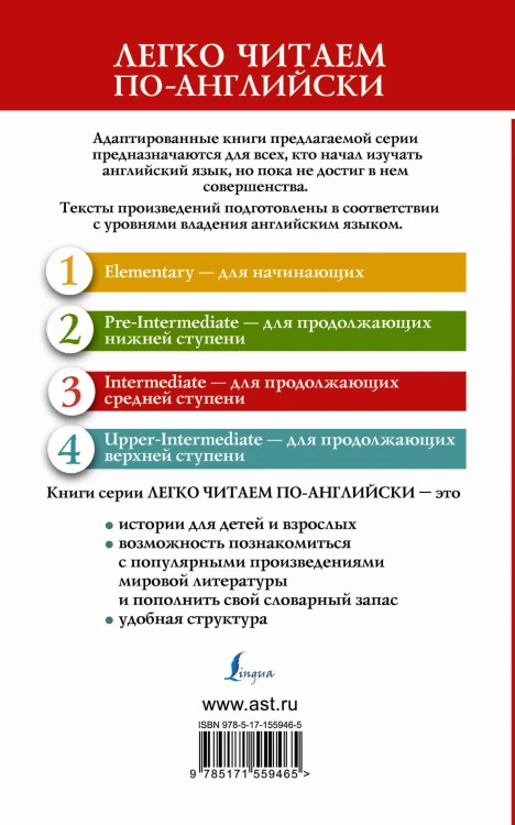На маяк. Уровень 3 = To the Lighthouse