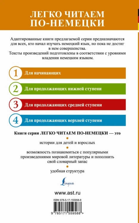 Бемби. Уровень 1 = Bambi