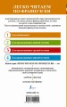 Избранные новеллы. Уровень 1 = Les Nouvelles Choisis