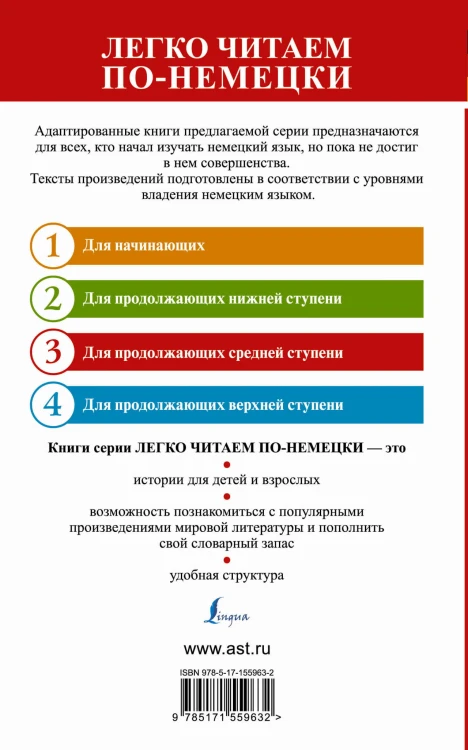 Паук. Уровень 3 = Die Spinne
