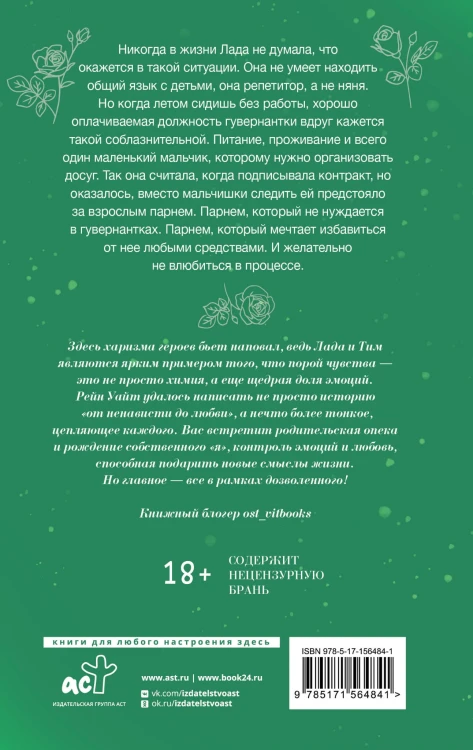 В рамках дозволенного