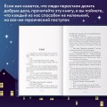 Там, где живет надежда. Теплые истории о нашей жизни