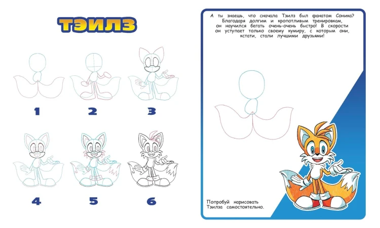 СОНИК boom. Рисуем любимых супергероев