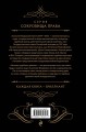 Записки судебного деятеля (Черная)