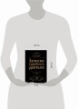 Записки судебного деятеля (Черная)