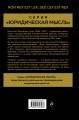 Записки судебного деятеля (Золото)