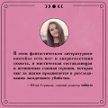 Мадам Таро