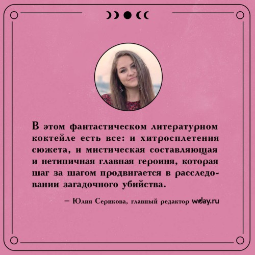 Мадам Таро