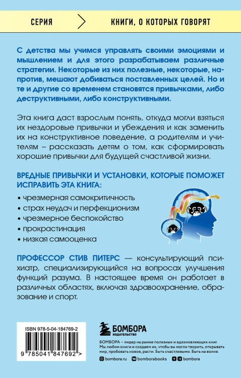 Бесшумные путеводители. Как понимать и развивать свой ум на протяжении всей жизни