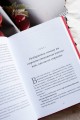 Точно любишь? Надежные отношения вопреки тревожной привязанности
