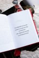 Точно любишь? Надежные отношения вопреки тревожной привязанности