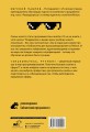 Знакомьтесь, Python. Секреты профессии