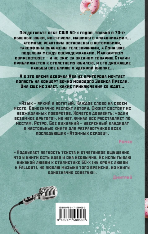 Атомный пирог