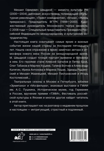 Культурная революция