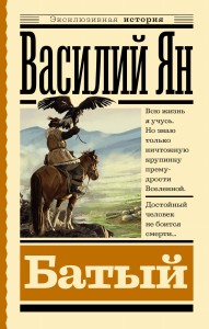 Батый