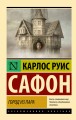 Город из пара