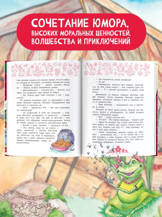 Сказка про Мухоморье