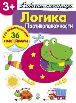 р-тетрадь.jpg