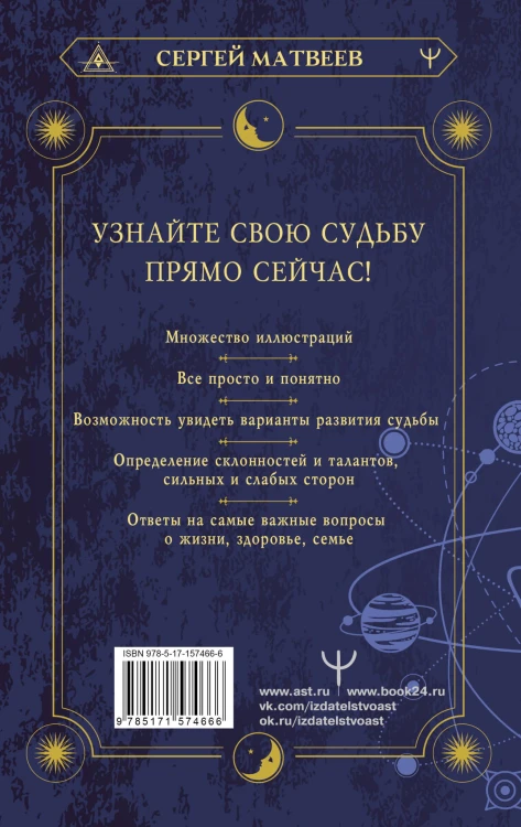 Хиромантия. Большая книга чтения по ладони. 5-е издание