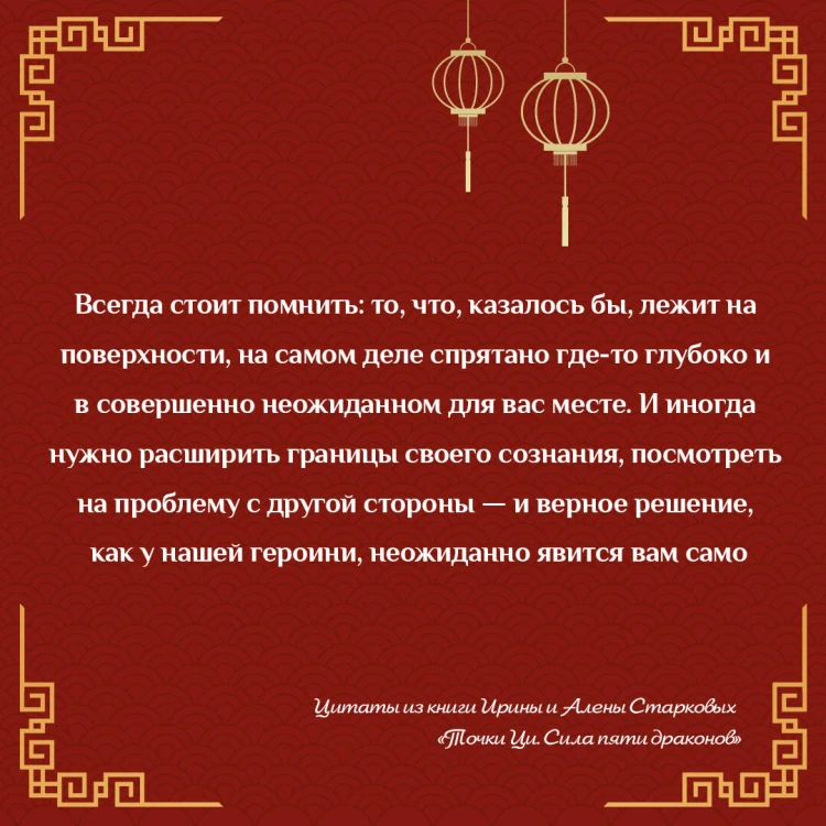 Точки ци. Сила пяти драконов для восстановления организма и избавления от болей с помощью китайской медицины